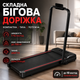 Бігова доріжка YXT002 Black, до 8 км/год, до 150 кг, двигун 3.0 к.с., з пультом - зображення 1