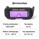 Сварочные очки на солнечной батарее с автоматическим затемнением и ЖК-фильтром для TIG, MIG, MMA и плазменной сварки - изображение 2