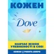 Рідке мило Dove Краса та догляд 500 мл (4000388179004) - зображення 6