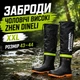 Рибальські чоботи (заброди) Zhen Dineli (розмір XXL 43-44р.) Чорний - зображення 2