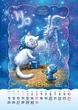 Подарунковий календар Зоряні Коти 2027 формат А3 преміум якість - изображение 3