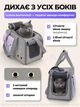Сумка переноска для кота кошки собаки котят до 8 кг с ремешком на плечо серая 44х25х27 см (002296) - изображение 3