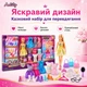 Кукла Anlily «С гардеробом» с платьями и аксессуарами (616615) - изображение 9