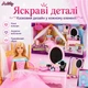 Кукла Anlily «Принцесса с будуаром» с платьями и аксессуарами (616339) - изображение 7