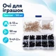 Глаза для игрушек 6-12мм винтовые с фиксатором 100шт, пластиковые, набор 670113 - изображение 1