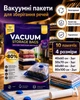 Вакуумные пакеты 10 шт 40x60 см - 3 шт, 50x70 см - 3 шт, 60x80 см - 2 шт, 80x100 см - 2 шт, 1 ручной насос для переезда, перевозки и компактного хранения одежды, одеял, подушек, постельного белья вакуумные мешки с зип-замком и насосом - изображение 1