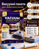 Вакуумные пакеты 10шт, 40x60 см - 3шт, 50x70 см - 3шт, 60x80 см - 3шт, 80x100 см - 1шт, 1 ручной насос сезонного хранения одежды, одеял, подушек, постельного белья и объемного домашнего текстиля, вакуумные мешки с зип-замком с насосом - изображение 1
