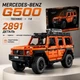 Конструктор Technic Mercedes-Benz G500 G-Class 1:8 2891 деталь — большой внедорожник, модель автомобиля, V8, подвеска, рулевое управление, коллекционный набор - изображение 2