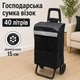 Господарська сумка-візок на двох колесах тачка кравчучка продуктова дачна 40 л (SYD-MH-6164-1) - зображення 1