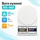 Весы кухонные электронные до 10кг, точность 1г, MX-400 - изображение 1
