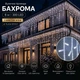 Светодиодная гирлянда уличная Бахрома с флеш-эффектом 6 м 300 LED Холодный белый свет Белый провод - изображение 1