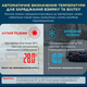 Интеллектуальное зарядное устройство Anhtczyx 12V8A / 24V4A для кислотных, гелевых, AGM и VRLA аккумуляторов - изображение 8
