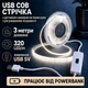 Светодиодная LED COB лента 3 метра с датчиком-сканером USB на взмах руки, белый нейтральный, светильник с регулировкой яркости, 4000K - изображение 1