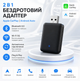 Беспроводной адаптер CarPlay и Android Auto 2в1 USB для авто - изображение 1
