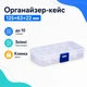 Коробка органайзер кейс для снастей бісеру 125x63x22мм 10 комірок прозорий - зображення 1