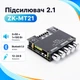 Аудио усилитель мощности звука 2x50Вт 1x100Вт Bluetooth 5.0, ZK-MT21 - изображение 1