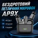 Беспроводной микрофон-петличка AP9X, 2 передатчика, USB Type-C - изображение 1