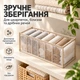 Органайзер для белья и носков 32×12×12 см, 7 ячеек, складной, сетчатый Бежевый - изображение 5