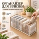 Органайзер для белья и носков 32×12×12 см, 7 ячеек, складной, сетчатый Бежевый - изображение 8
