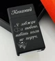 Зажигалка для мужчины в подарок с гравировкой текста дат изображений логотипов газовая турбо металлическая многоразовая с коробочкой - изображение 4