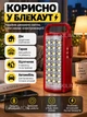 Аккумуляторный портативный LED фонарик переносной фонарь лампа для аварийного освещения во время блекаута и отключения электроэнергии, для дома, кемпинга, туризма, с PowerBank и USB портом, 24 светодиода, два режима работы до 80 часов - изображение 8
