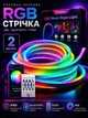 Умная гибкая неоновая светодиодная лента Neon LED RGB-IC с Bluetooth USB и синхронизацией музыки 2 метра Водостойкий смарт гибкий неон SMD5050 с пультом и блютуз приложением 5 вольт совместимость с Авто ТВ ПК - изображение 1