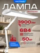 Настільна LED лампа безтіньова для косметолога для зубного техніка для збірки деталей для шиття Doctor Lamp 9508 LED 684 світлодіода 50W з регулюванням колірної температури та яскравості - зображення 1