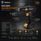Дрель-шуруповерт аккумуляторная ударная DEKO GCD12DU4 12V 32 Нм 1х1.5 Ач (GCD12DU4-1BAT) - изображение 2