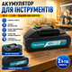 Змінний акумулятор 48 V 2 Ah для електроінструменту літій-іонний блок живлення для шурупокрута та дриля - зображення 1