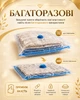 Вакуумные пакеты 16 шт для переезда и путешествий, хранения одежды, вещей,в шкафу, гардеробной и сезонной смены гардероба - изображение 6