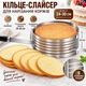 Раздвижное кольцо-слайсер для нарезки коржей 24-30 см, 6 прорезей, нержавеющая сталь - изображение 2