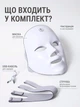 Світлодіодна маска для обличчя з кольоровою світлотерапією для догляду - зображення 4