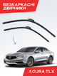 Двірники для Acura TLX 2017-2026р. комплект пари - зображення 1