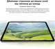 Планшет Blackview Link 8 Wi-Fi SET 6/256GB Dawn Blue (LINK8_DB6) - изображение 16