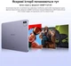 Планшет Blackview Link 8 Wi-Fi SET 6/256GB Dawn Blue (LINK8_DB6) - изображение 19