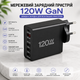 Сетевое зарядное устройство 120W на 6 портов с евровилкой для гаджетов, телефонов, планшетов - изображение 1