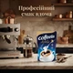 Сухие сливки для кофе Coffeeta Classic 200 г Польша - изображение 2