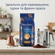 Кофе в зернах Mövenpick Caffè Crema 1 кг 100% Арабика Оригинальный швейцарский зерновой кофе - изображение 5