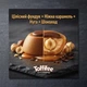 Цукерки Toffifee з лісовим горіхом, карамеллю та нугою 125 г (Німеччина) - зображення 3