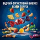 Жевательные конфеты Elvan Toffix ассорти 1 кг с фруктовой начинкой Турция - изображение 7