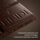 Шоколад черный Heidi Dark Espresso 80 г Швейцария темный кофе - изображение 5