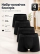 Трусы мужские боксеры набор 4 шт. 88151 XL - изображение 1