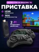Ігрова приставка HDMI з 1600 іграми, 2 бездротовими джойстиками та підтримкою TF-карт, чорна - зображення 1