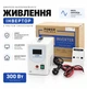 Інвертор-ДБЖ Power Polska HB2024 1600 Вт / 2000 ВА 24 В, чиста синусоїда, AVR, LCD-дисплей - зображення 1