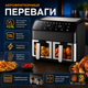 Аэрофритюрница Domotec MS-3226 4800 Вт 13 л с двумя отсеками сенсорным дисплеем Air Fryer Мультипечь без масла Двойной аэрогриль для семьи - изображение 2