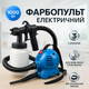 Зручний компактний краскораспилювач Paint Zoom з віскозиметром - зображення 1