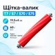 Щітка основна для роботів пилососів Xiaomi Roborock T7 S7 S70 S75 - зображення 1