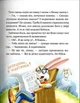 Книга Дивовижні пригоди в лісовій школі. Сонце серед ночі - Всеволод Нестайко - зображення 7