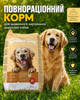 Сухой корм для собак 10кг корм для собак всех пород с курицей Golden Dog - изображение 3