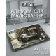 Альбом для рисования ZiBi А4 TRANSPORT, 12 листов на скобе (ZB.1421-09) - изображение 1